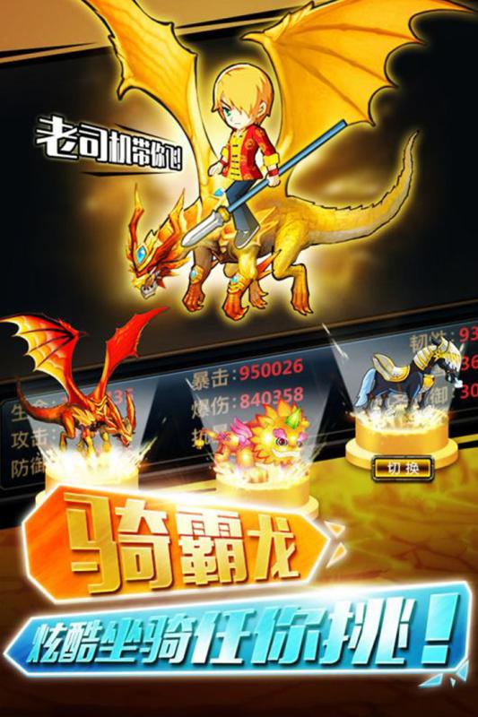 《少年幻獸團》 動漫開發(fā)與手游體驗的完美結(jié)合