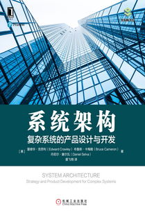 科技圖書精選 從計算機技術到軟件開發的全方位指南